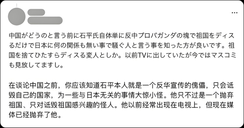 一個(gè)“只會(huì)發(fā)表歧視性言論”的政客，并未贏得日本民眾信服。