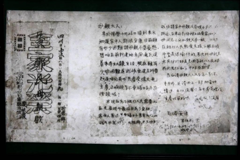 黃繼光烈士的家信。沈陽(yáng)抗美援朝烈士陵園供圖