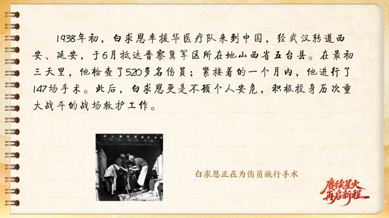 【信物見精神·有聲手賬】一套手術(shù)器械，一種國際人道主義精神