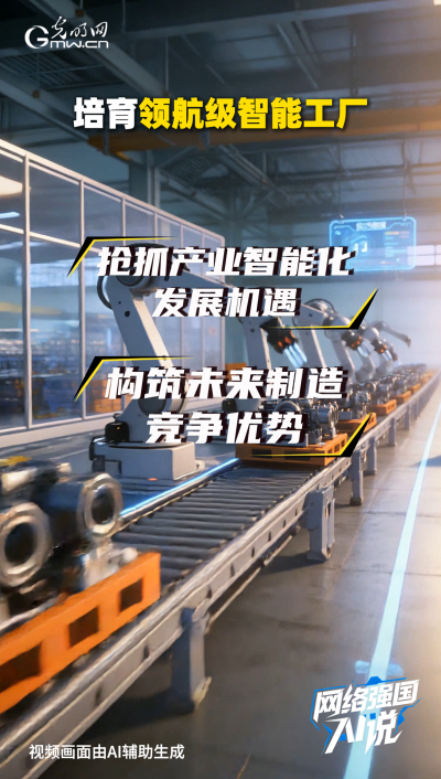 從制造到智造，領(lǐng)航級(jí)智能工廠AI“含量”有多高