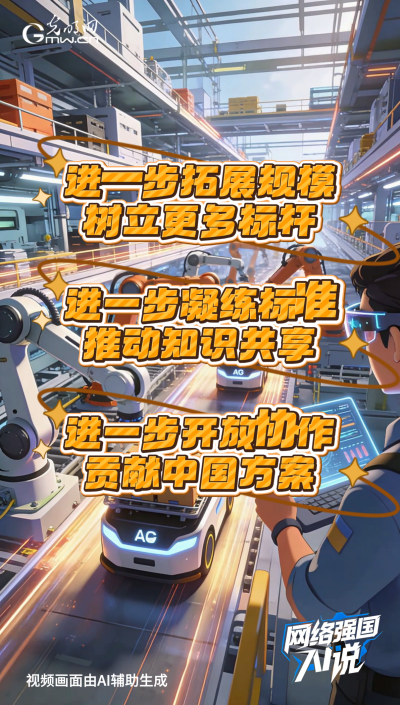 從制造到智造，領(lǐng)航級(jí)智能工廠AI“含量”有多高