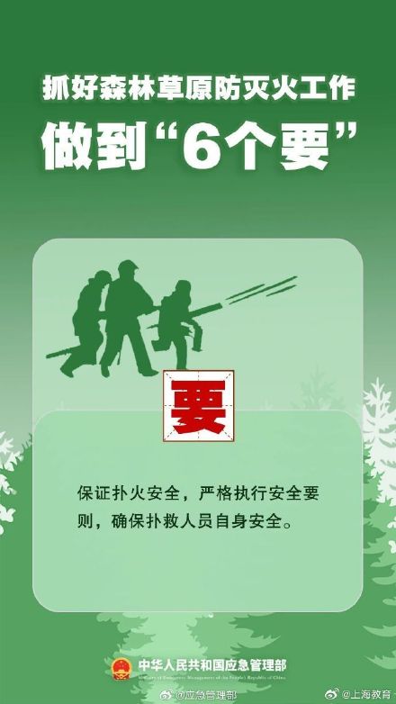 清明將至，一定做到“7個嚴禁”“6個要”！