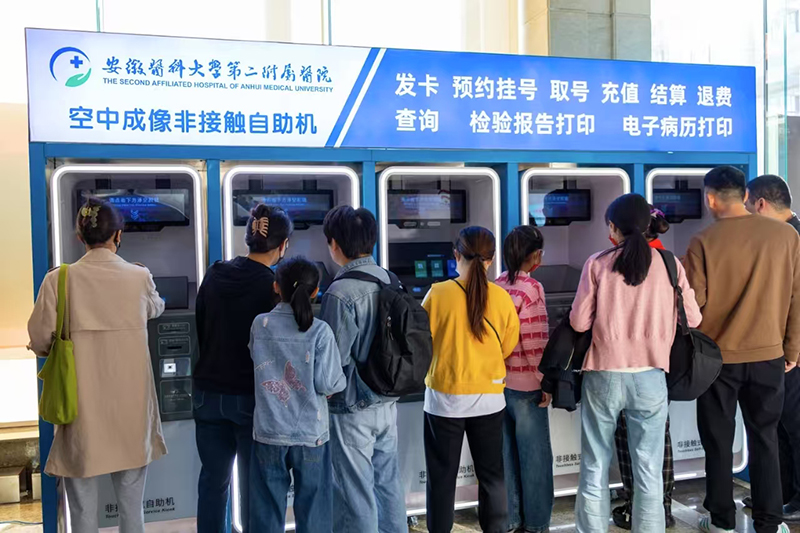 東超科技空中成像非接觸自助機(jī)。合肥高新區(qū)供圖