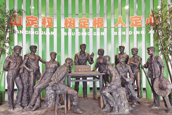 1998年，福建省三明市洪田村敢為人先，把土地承包責(zé)任制引向山林，完成了“分山到戶”的創(chuàng)舉，被譽(yù)為“中國(guó)林改小崗村”。