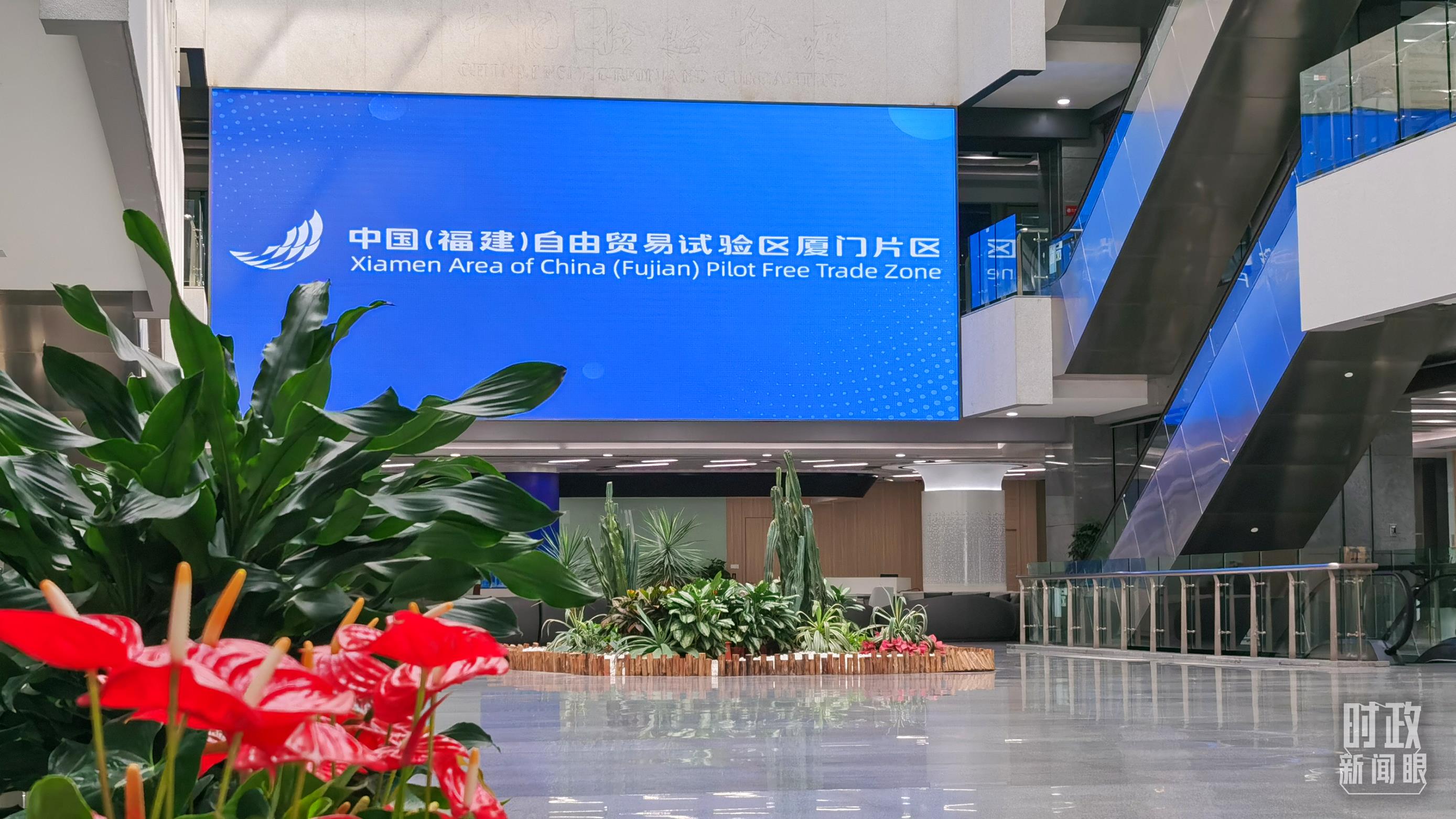 △中國（福建）自由貿(mào)易試驗(yàn)區(qū)廈門片區(qū)。（總臺(tái)央視記者郭鴻拍攝）