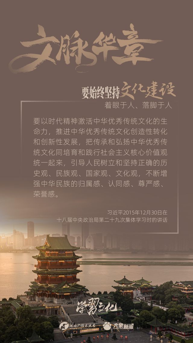 文脈華章丨要始終堅(jiān)持文化建設(shè)著眼于人、落腳于人