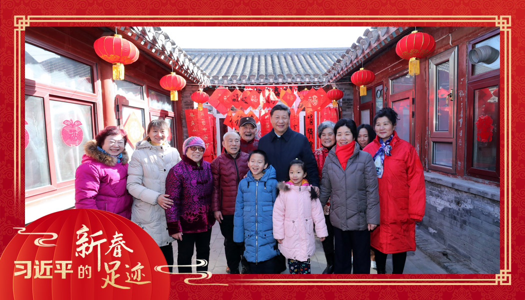 2019年2月1日，習(xí)近平總書記來到北京前門東區(qū)草廠四條胡同看望慰問群眾時(shí)，同市民合影。