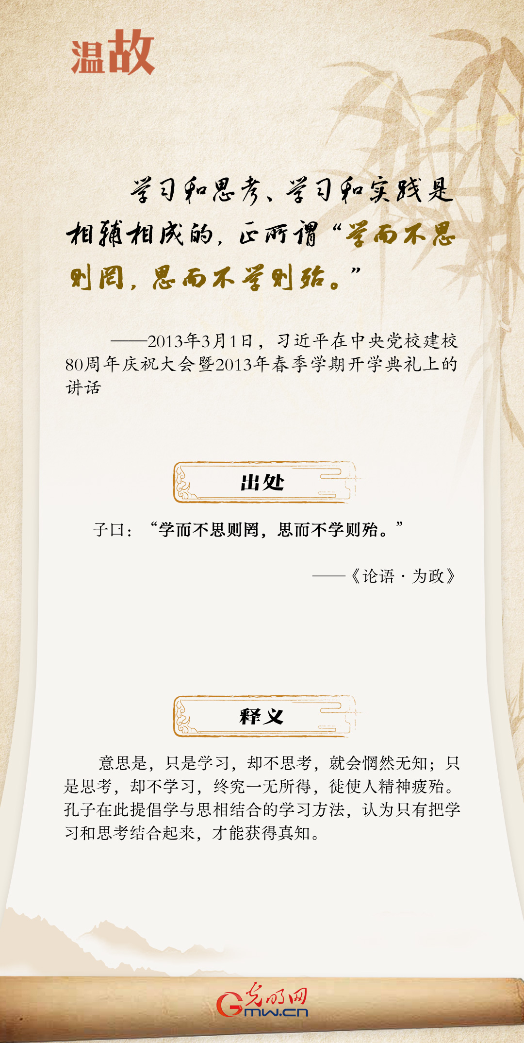 【世界讀書(shū)日】溫故·和總書(shū)記一起讀書(shū)丨“善讀書(shū)”篇