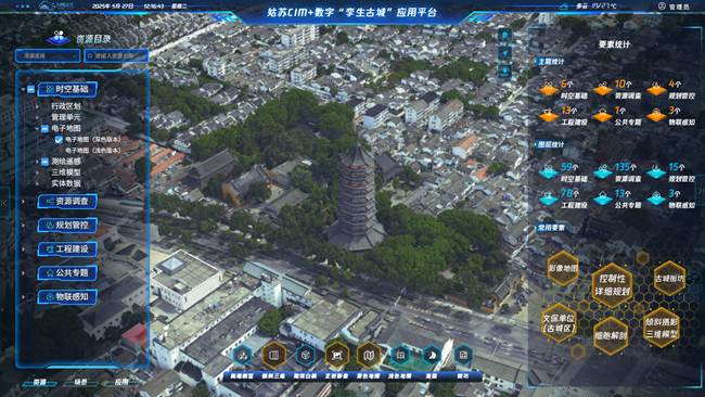 姑蘇區(qū)CIM+數(shù)字“孿生古城”平臺(tái)。蘇州市自然資源和規(guī)劃局蘇州國家歷史文化名城保護(hù)區(qū)（姑蘇）分局供圖