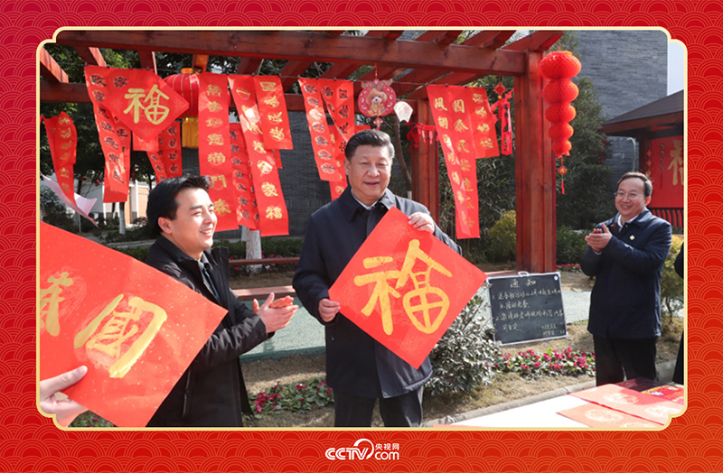 2018年2月12日，習(xí)近平總書記在四川成都市郫都區(qū)唐昌街道戰(zhàn)旗村拿起福字，向大家致以新春祝福。