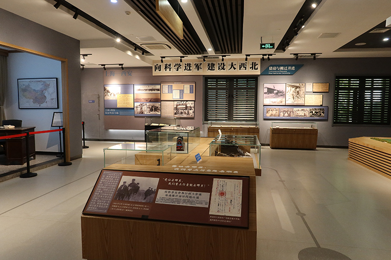 交大西遷博物館內部展陳。