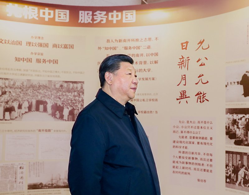 2019年1月17日上午，習(xí)近平總書記來(lái)到南開大學(xué)考察調(diào)研。圖為習(xí)近平總書記參觀校史展覽。