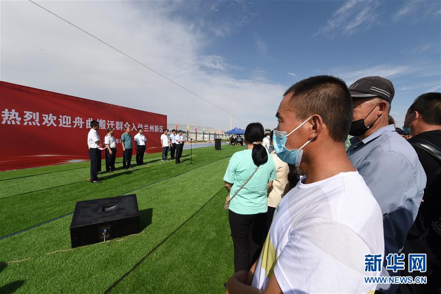 （新華全媒+）（20）千里“挪窩”，踏實(shí)開啟新生活