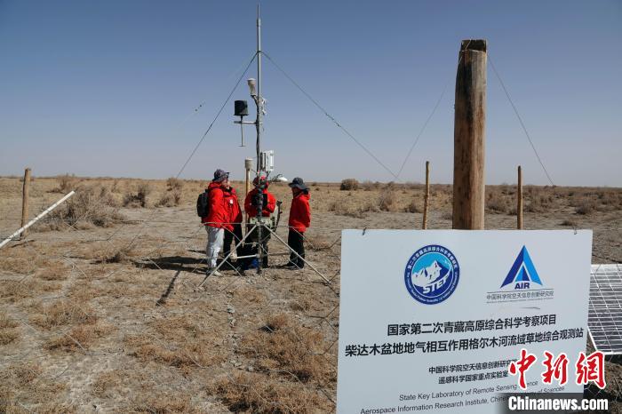 格爾木草地站，青藏科考分隊(duì)一行進(jìn)行交流?！?lt;a target='_blank' href='/'><p  align=