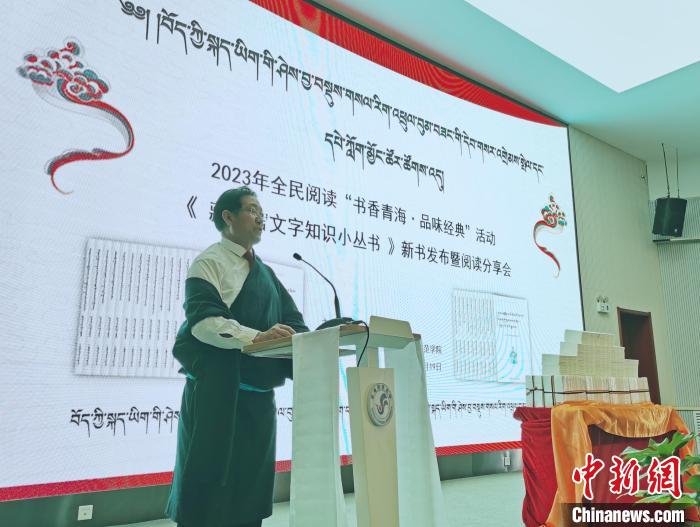 圖為叢書(shū)作者吉太加致辭。　張?zhí)砀?攝