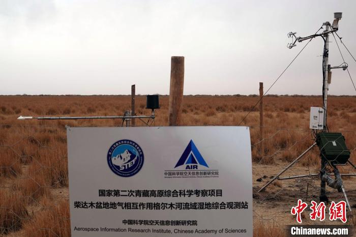 經(jīng)過不懈努力，第二次青藏科考中科院空天院分隊建設的格爾木濕地站終于建成?！?lt;a target='_blank' href='/'><p  align=