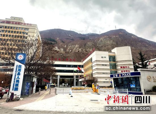 汶川縣人民醫(yī)院。汶川縣委宣傳部 供圖