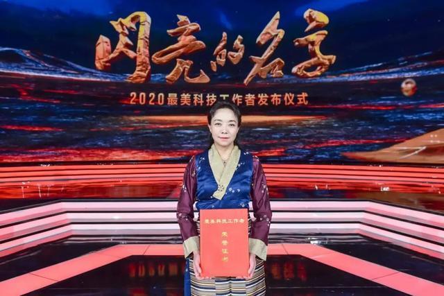 【對話最美科技工作者】次旦央吉：為更多患者帶來光明，才不負使命