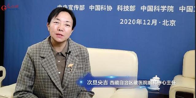 【對話最美科技工作者】次旦央吉：為更多患者帶來光明，才不負(fù)使命