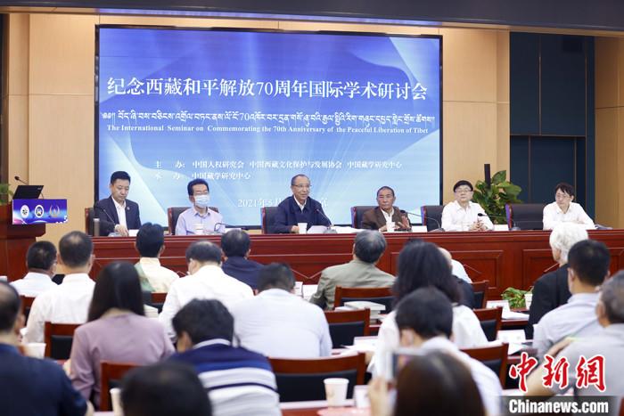 5月19日，由中國人權(quán)研究會、中國西藏文化保護與發(fā)展協(xié)會、中國藏學研究中心主辦的“紀念西藏和平解放70周年國際學術(shù)研討會”在北京舉行。來自兩岸及美國、英國、挪威、拉脫維亞、巴基斯坦等國家和地區(qū)的20多位學者，圍繞和平解放前后的國際局勢和中共中央戰(zhàn)略決策、西藏和平解放的意義、西藏文化可持續(xù)發(fā)展、西藏教育、構(gòu)建對口支援長效機制、西藏研究新格局等議題，進行交流研討。 <a target='_blank' ></p><p  align=