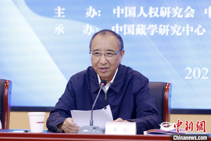 5月19日，由中國人權研究會、中國西藏文化保護與發(fā)展協(xié)會、中國藏學研究中心主辦的“紀念西藏和平解放70周年國際學術研討會”在北京舉行。中國西藏文化保護與發(fā)展協(xié)會副會長斯塔在致辭時表示，西藏的和平解放是中國人民解放事業(yè)和祖國統(tǒng)一事業(yè)的重要組成部分，是西藏發(fā)展史上具有劃時代意義的轉折點。和平解放70年來，西藏的社會制度實現(xiàn)了偉大跨越，從根本上改變了西藏人民在封建農奴制度下被壓迫、被剝削、被奴役的悲慘命運，實現(xiàn)了政治上的大解放?！?<a target='_blank' ></p><p  align=