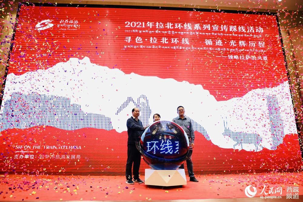 共同按下啟動球按鈕。人民網(wǎng) 次仁羅布攝