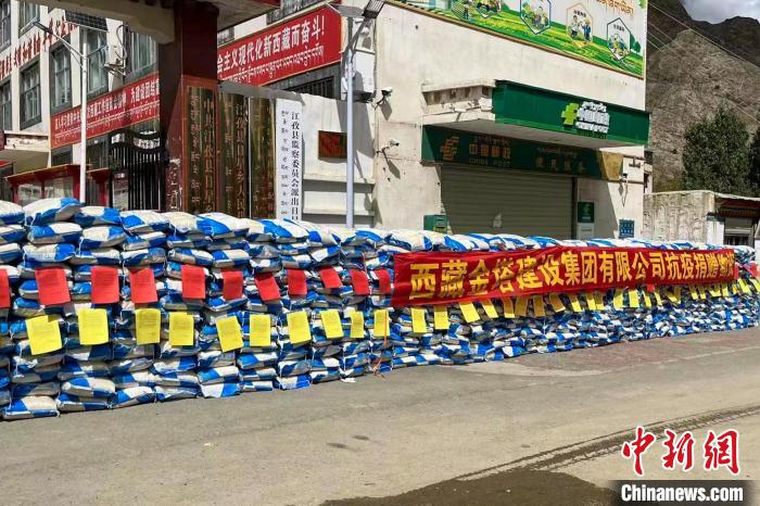 西藏金塔建設(shè)集團(tuán)有限公司捐贈(zèng)生活及抗疫物資?！∈茉L者供圖