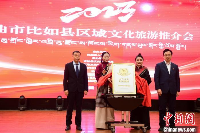 圖為比如縣唐蕃古道文化旅游景區(qū)國家AAAA級旅游景區(qū)揭牌儀式現(xiàn)場。　貢嘎來松 攝