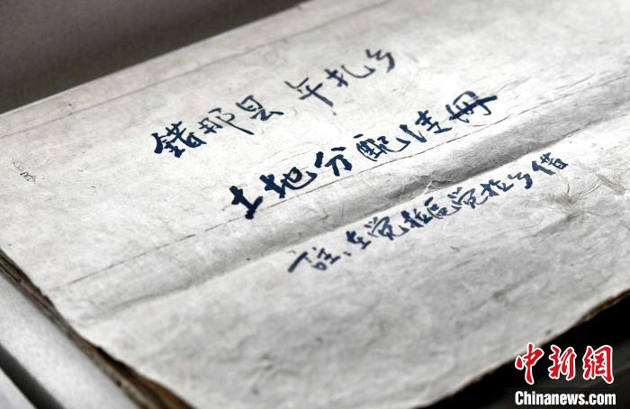 圖為5月18日，展覽中的錯那縣年扎鄉(xiāng)土地分配清冊?！±盍?攝
