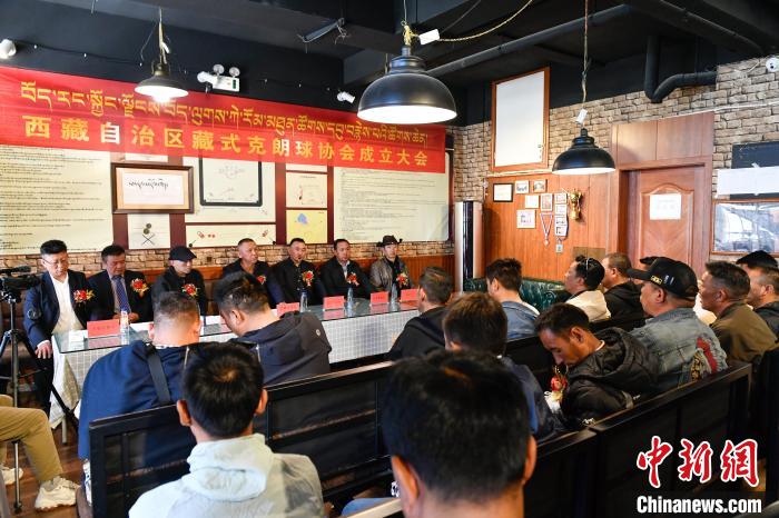 圖為藏式克朗球協(xié)會(huì)成立會(huì)現(xiàn)場(chǎng)?！∝暩聛硭?攝
