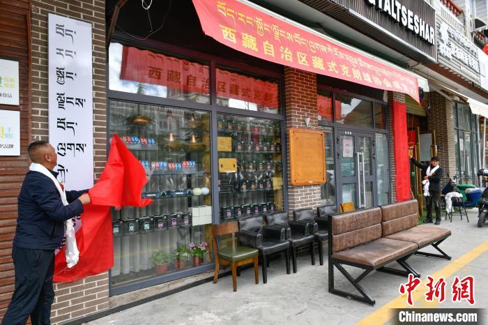 圖為藏式克朗球協(xié)會(huì)揭牌儀式現(xiàn)場(chǎng)?！∝暩聛硭?攝