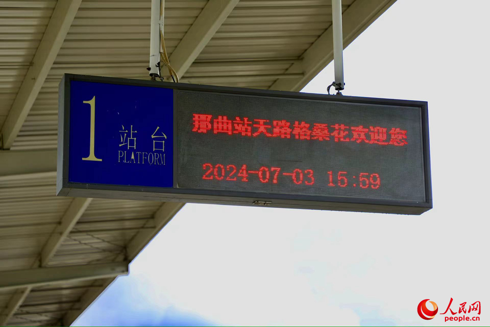 火車站內(nèi)景。人民網(wǎng)記者 次仁羅布攝