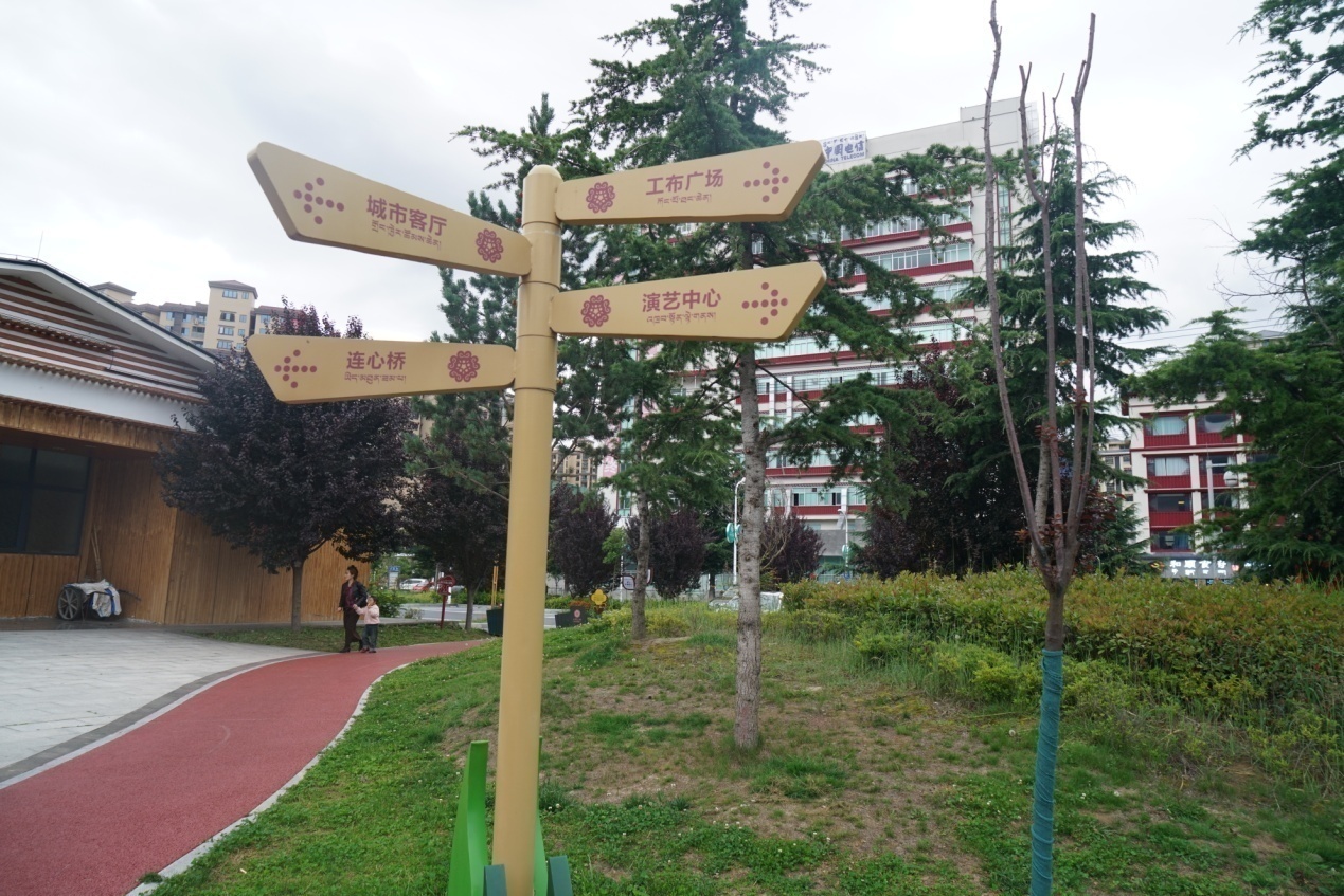 工布公園一角。人民網(wǎng)記者 益西康珠攝