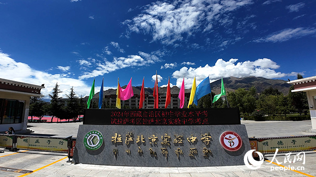 拉薩北京實驗中學。人民網(wǎng)記者 趙晨攝