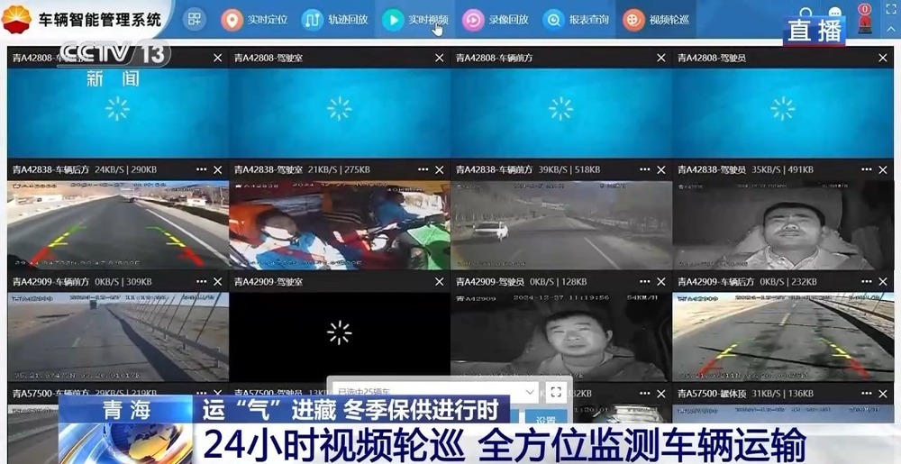 青藏高原如何保供暖？感受液化天然氣的進(jìn)藏之旅