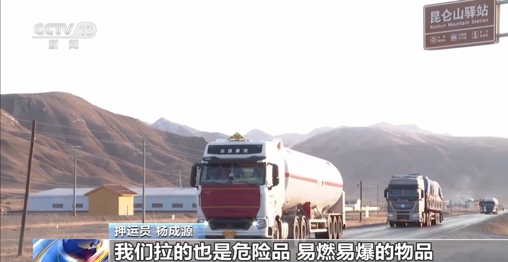 青藏高原如何保供暖？感受液化天然氣的進(jìn)藏之旅