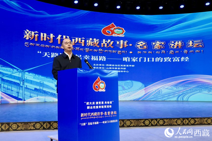 上海交通大學(xué)城市科學(xué)研究院院長劉士林作主題演講。人民網(wǎng)記者 次仁羅布攝