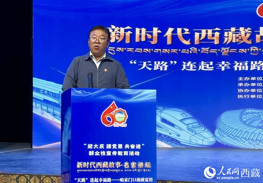 山南市乃東區(qū)政府區(qū)長索朗平措作分享報告。人民網(wǎng)記者 次仁羅布攝