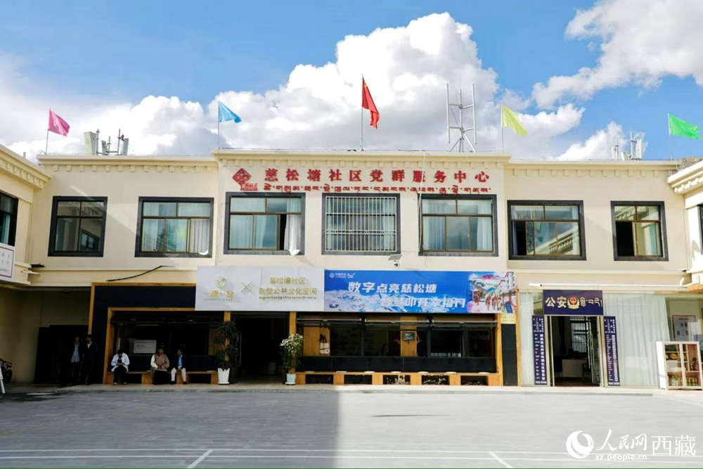 慈松堂社區(qū)黨群服務中心。人民網(wǎng)記者 次仁羅布攝