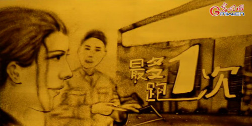 【沙畫】風(fēng)好正揚(yáng)帆，起航新時代