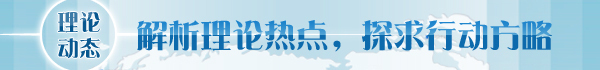 【理論學術(shù)動態(tài)導讀】夏明月、陳冬陽：發(fā)展新質(zhì)生產(chǎn)力，推進農(nóng)業(yè)農(nóng)村現(xiàn)代化