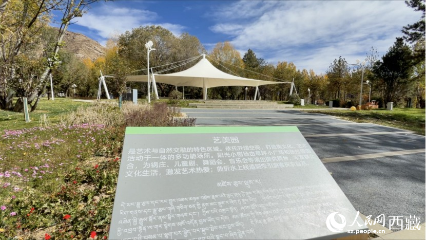 圖為公園里的藝美園林。人民網(wǎng)記者 次仁羅布攝