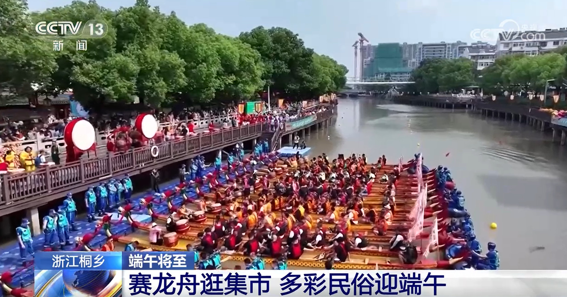 賽龍舟、包粽子、品民俗……臨近端午 各地節(jié)日氛圍愈發(fā)濃厚