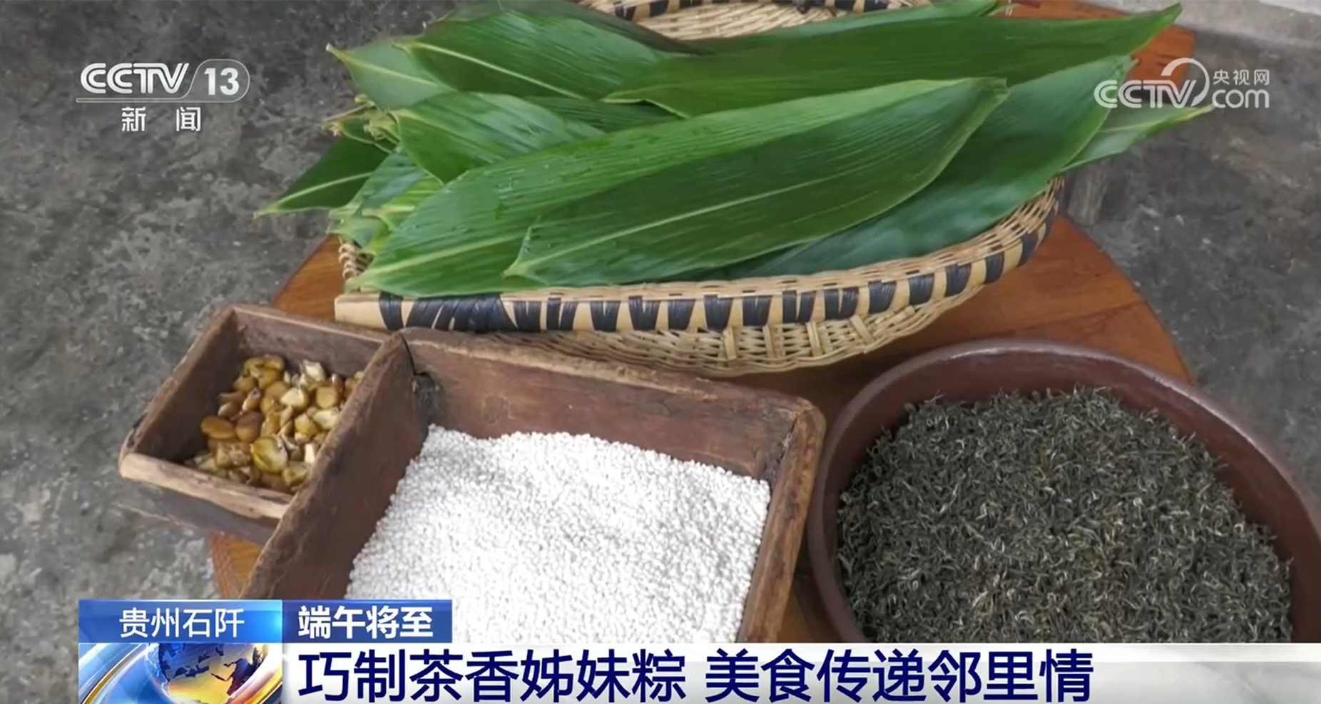 賽龍舟、包粽子、品民俗……臨近端午 各地節(jié)日氛圍愈發(fā)濃厚