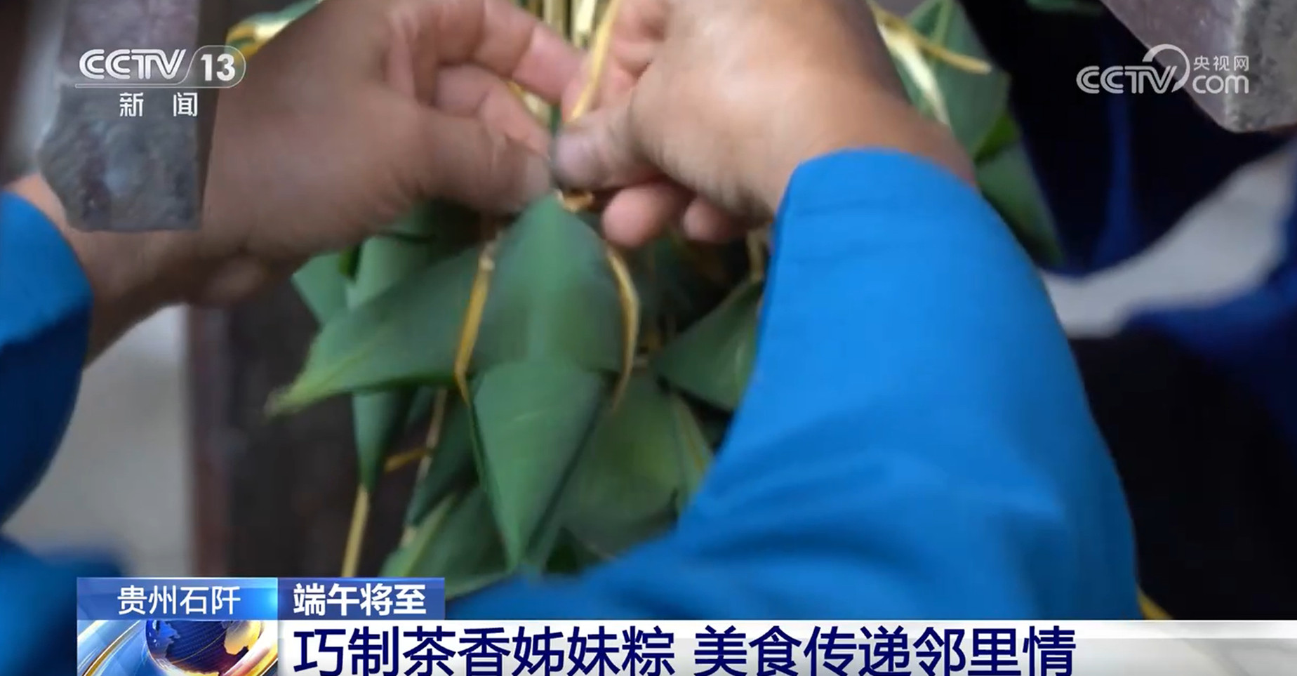 賽龍舟、包粽子、品民俗……臨近端午 各地節(jié)日氛圍愈發(fā)濃厚