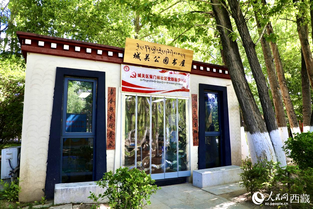 公園內(nèi)供市民學(xué)習(xí)閱讀的書(shū)屋。