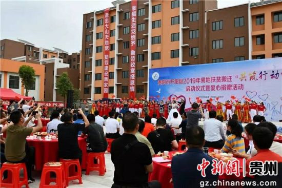 開陽縣共筑行動(dòng)啟動(dòng)儀式現(xiàn)場。