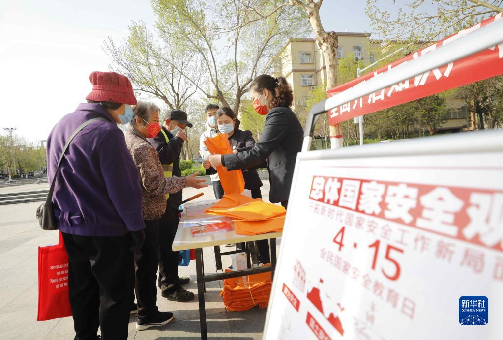 各地開展“全民國家安全教育日”主題活動(dòng)