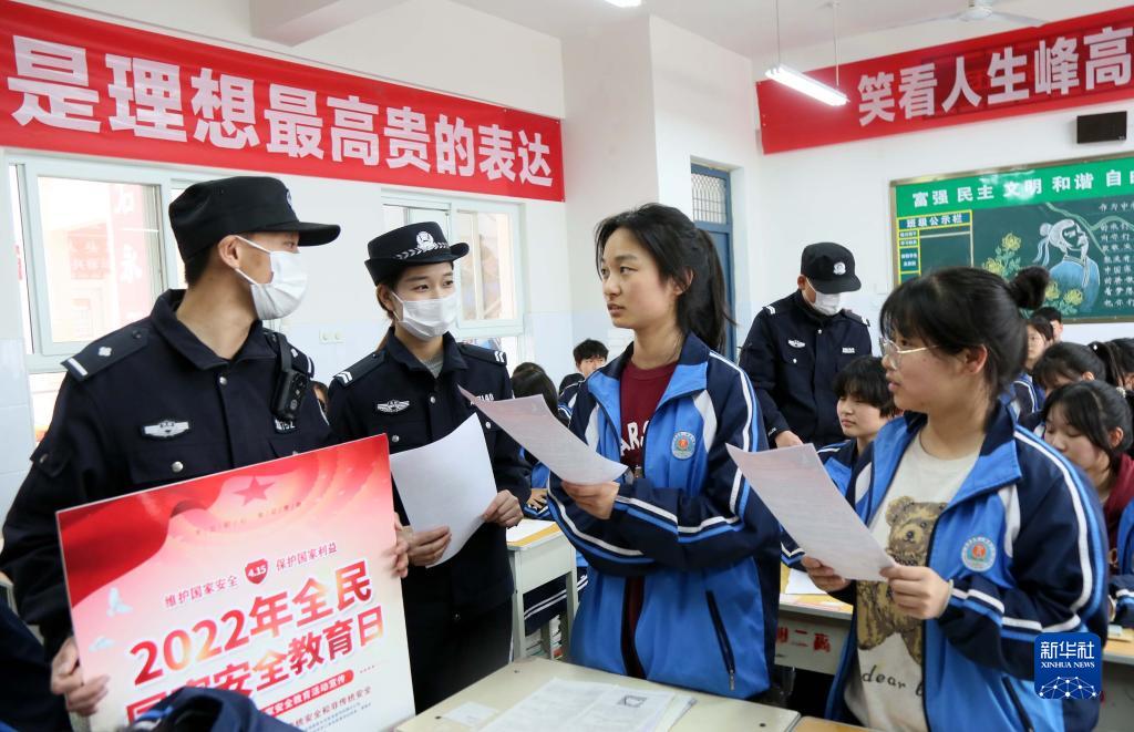 各地開展“全民國家安全教育日”主題活動(dòng)