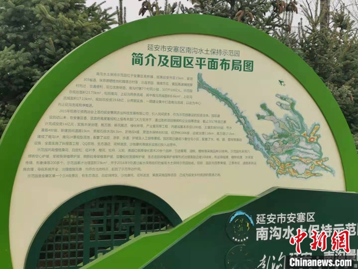 陜西省延安市安塞區(qū)高橋鎮(zhèn)南溝村生態(tài)示范園。 <a target='_blank'  ><p  align=